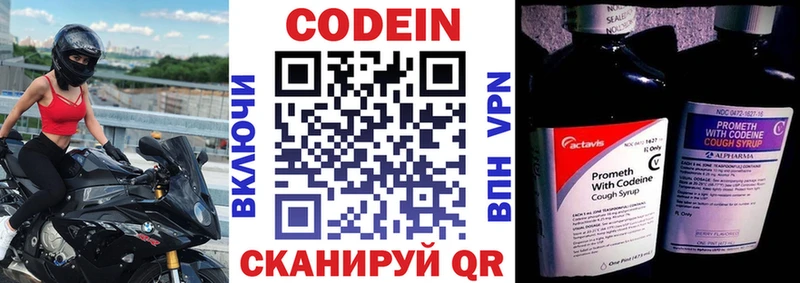Кодеиновый сироп Lean Purple Drank  Ковдор 