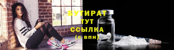 бутират Богородск