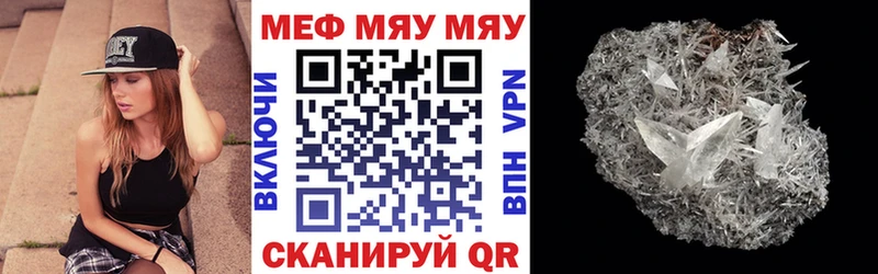 МЕФ кристаллы  Ковдор 